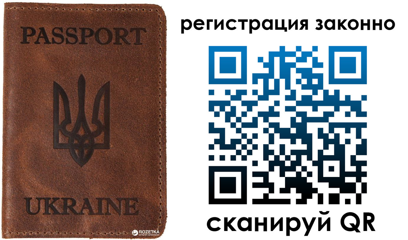 временная прописка в Вольске