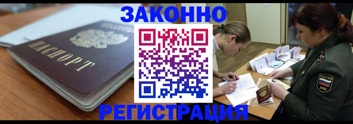 прописка паспорт в Вольске