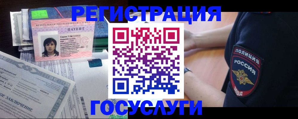 временная регистрация для всех в Вольске