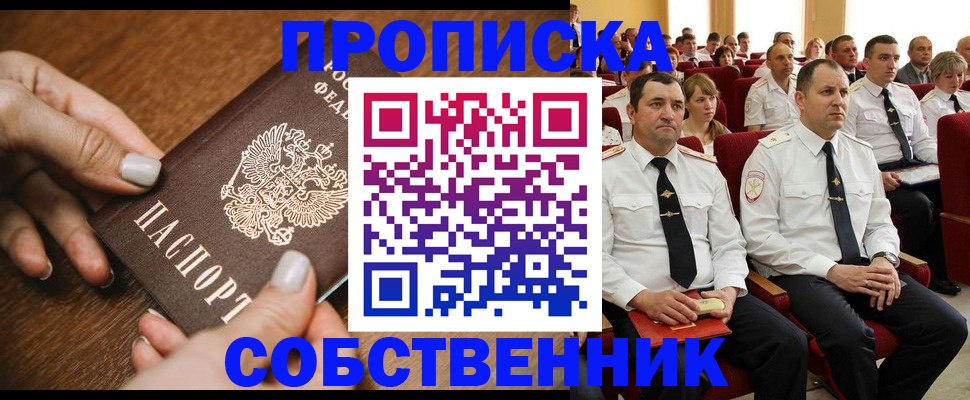 временная регистрация поиск в Вольске