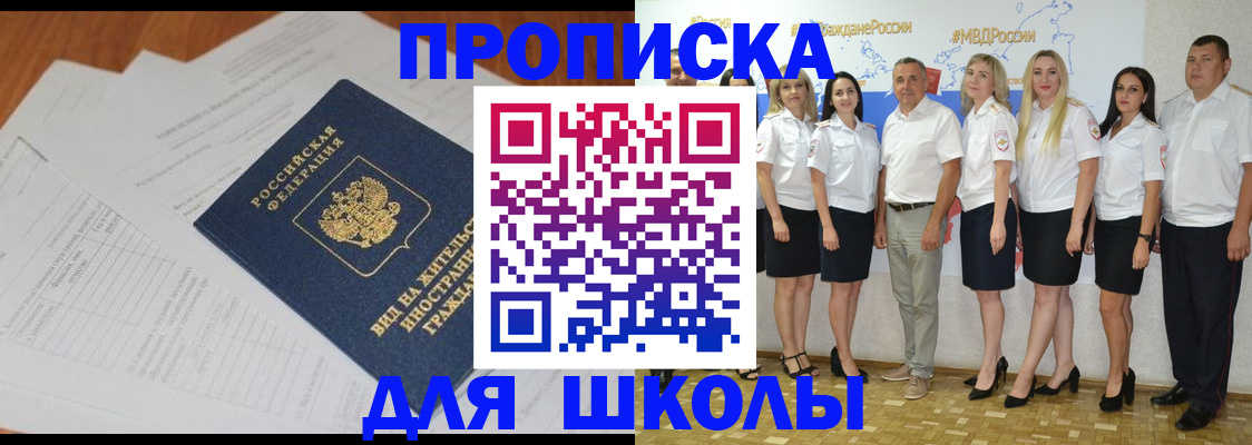 прописка иностранных граждан в Вольске